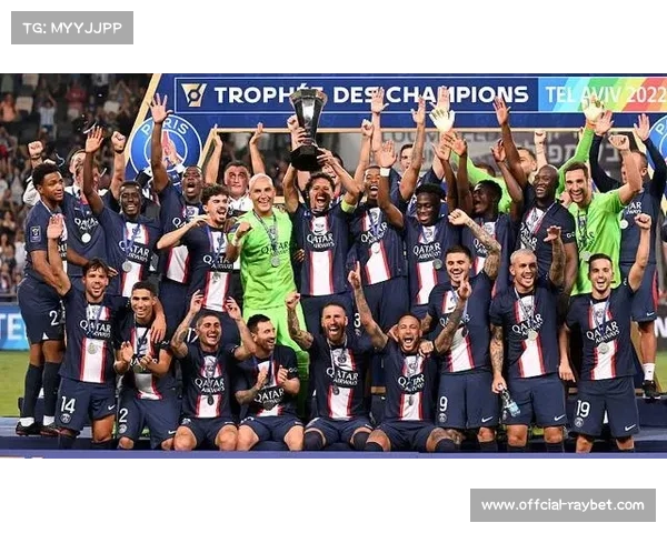巴黎圣日耳曼近13届法国超级杯12次夺冠